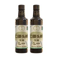 中坝 口蘑特级零添加酱油290天自然发酵500ml头道香杏减盐生抽