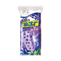 伊利40支冰工厂棒冰山楂冰片蜜桃清爽蓝/系列经典雪糕冰淇淋冷饮 清爽蓝莓40支