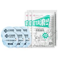 洁丽雅（grace）一次性洗脸巾加量加大珍珠纹棉柔巾化妆棉热敷干湿两用擦脸巾 一次性浴巾*6包装+压缩毛巾6条