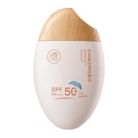 儒意 RUYI防晒霜店50倍防紫外线女男生面部隔离遮瑕三合一