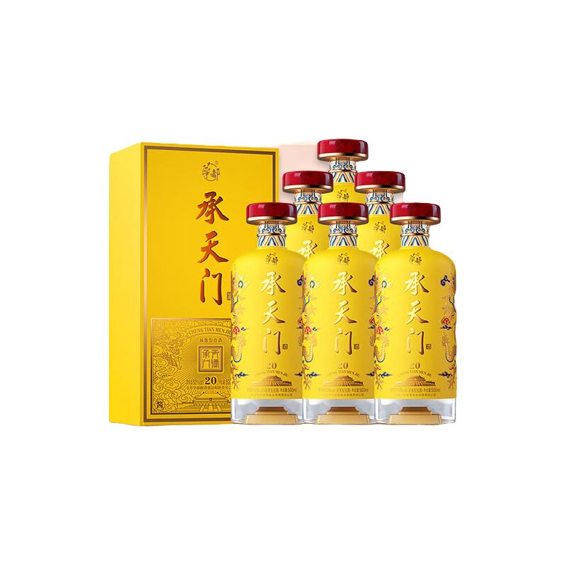 华都白酒天安门酒中国礼20年53度500ml*2双支酱香型白酒【报价价格评测