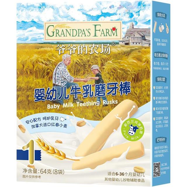 88VIP：爷爷的农场 Grandpa's Farm 婴幼儿牛乳味磨牙棒 宝宝辅食 婴儿磨牙饼干零食6+