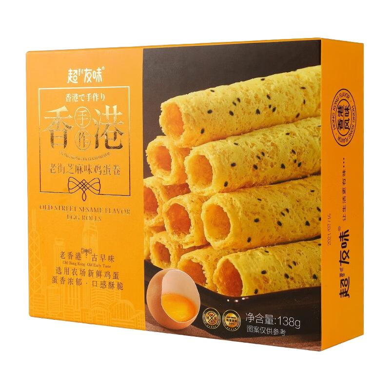 超友味 老街原味芝麻味鸡蛋卷礼盒装糕点独立小包休闲零食网红吃货点心 老街蛋卷原味138g