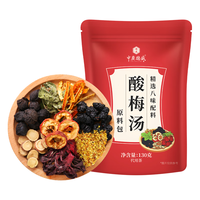 中广德盛 正宗老北京酸梅汤原材料包 130g*5袋