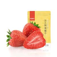 【149元任选17件】良品铺子草莓干98g水果干果脯小零食休闲食品