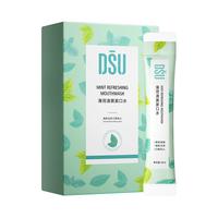  DSU 薄荷清爽 漱口水  10ml*20