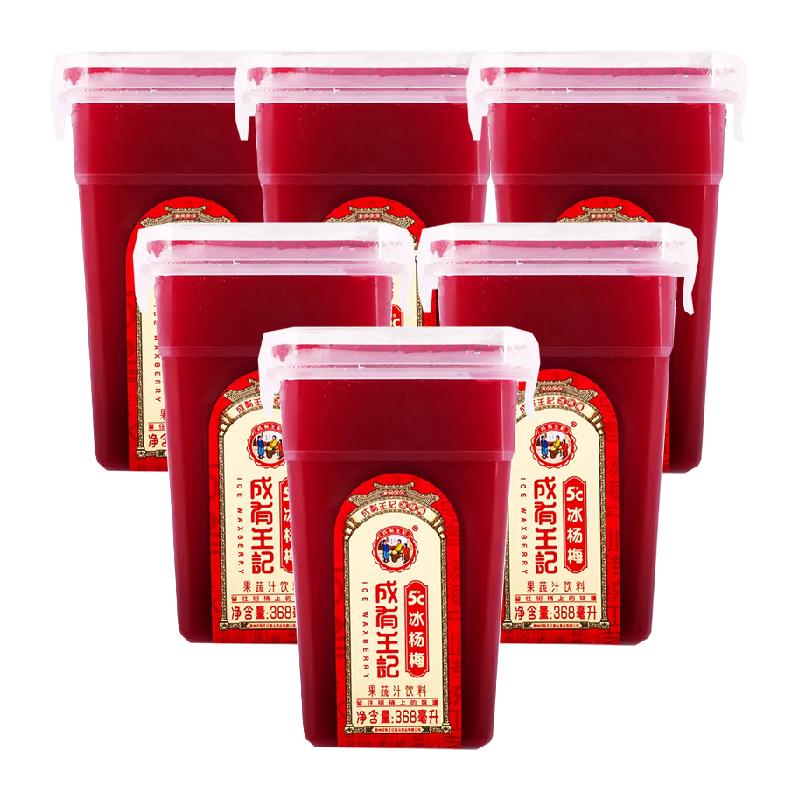 成有王记 冰杨梅 果蔬汁饮料 368ml*6瓶