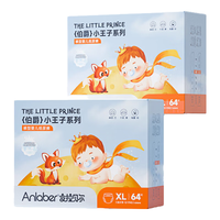 Anlaber安拉贝尔小王子拉拉裤XL码64片10-12kg婴儿柔薄透气宝宝尿不湿