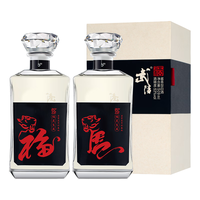 武陵酒 琥珀 虎年定制款 53%vol 酱香型白酒 509ml*2瓶 双支装