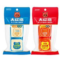 大红袍 手工牛油老火锅底料小块装 180麻辣三鲜清汤不辣麻辣烫冒菜