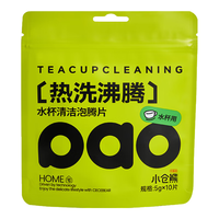 小仓熊 水杯清洁泡腾片 茶杯茶垢咖啡杯陶瓷茶具保温杯去渍 奶瓶除奶腥 3袋30颗【半年无忧装】