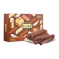 Maxim's/美心 精致咖啡蛋白 儿童饼干