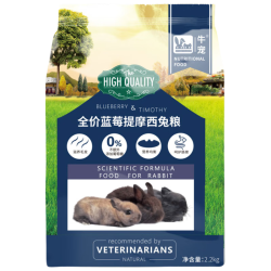 牛宠 全价蓝莓提摩西兔粮兔子饲料侏儒兔磨牙粮食垂耳兔宠物主粮2.2kg