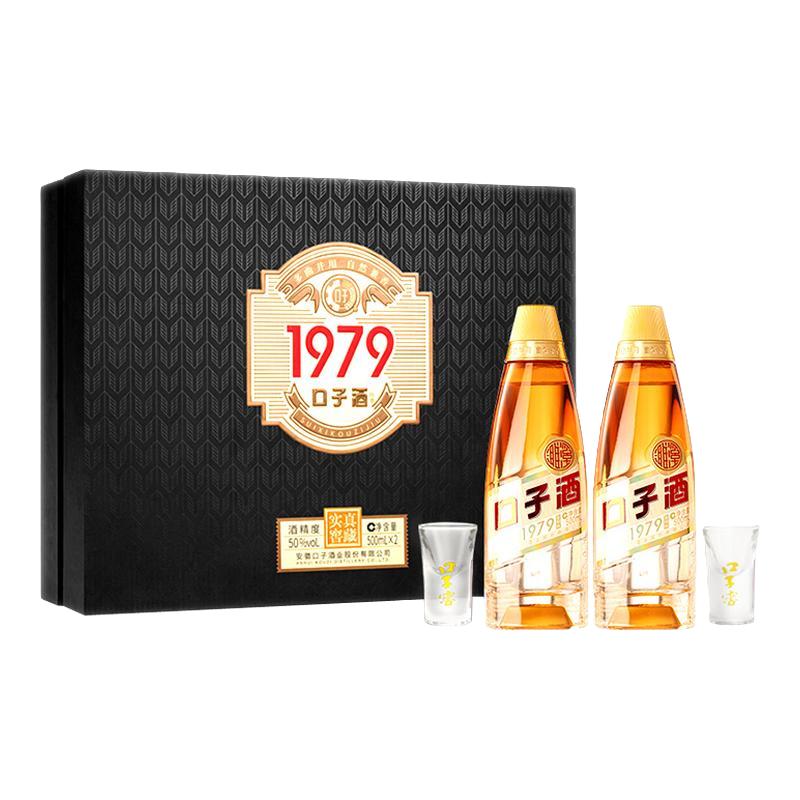  口子窖 口子酒1979复刻礼盒
