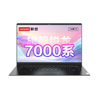 Lenovo 联想 ThinkBook 14 2023款 七代锐龙款 14英寸 轻薄本 银色(锐龙R5-7530U、核芯显卡、16GB、512GB SSD、1080P、IPS、60Hz、21JE0000CD)