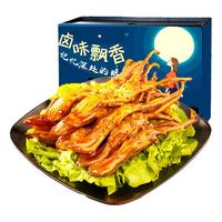 小胡鸭 精品辣鸭舌 香辣味 鸭舌 250g/袋 半斤