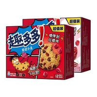 趣多多 巧克力大块曲奇饼干288g下午茶香脆曲奇饼休闲