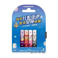 长虹电池U8U10碱性5号AA7号AAA电视空调遥控器燃气表指纹智能锁用