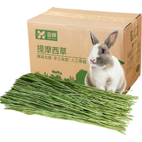 喜帅 兔子提摩西草 500g
