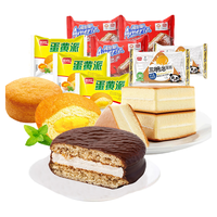 盼盼巧克力派蛋黄派三明治老式早餐面包注心蛋糕点休闲充饥小零食