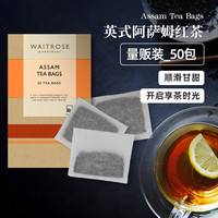 WAITROSE & PARTNERS 维特罗斯 英式伯爵红茶 50包 盒装