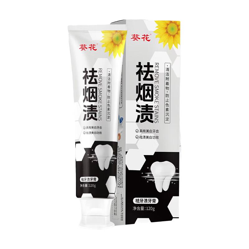  葵花 美白 牙膏套装  3支