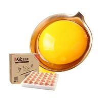 WENS 温氏食品 温氏供港品质整箱30枚1.5kg无抗无菌营养品牌鸡蛋