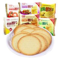 永得利薯片饼干500g肉薄脆饼干香葱孜然番茄味烤休闲零食饼干
