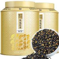 中谷御品茶叶红茶 桂花红茶 2023新茶特级浓香型金桂窨制茶叶礼盒400g