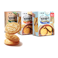  FUJIYA/不二家 高纤低糖 饼干  （120g*3盒）芝士味 盒装 360g