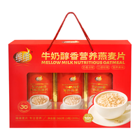 维维牛奶醇香营养燕麦片礼盒960g 早餐礼盒 首选 长辈挚爱