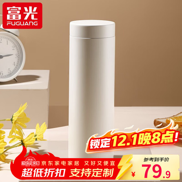 富光 蒙山茶水分离杯 保温杯 480ml 白色