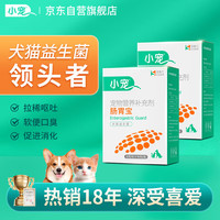 小宠 肠胃宝宠物猫咪狗狗益生菌呕吐拉稀 5g*10包*2盒