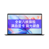 联想笔记本电脑 2023款锐龙Pro 15.6英寸全高清大屏商用办公游戏设计学生网课轻薄手提 标配:R7-5825U 16G 512G固态 满血游戏显卡丨全功能Type-C丨独立小数字键盘