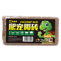 龟真寿 椰砖1块 椰土无菌乌龟冬眠土爬虫垫材保湿蜘蛛角蛙爬宠用品