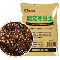 龟真寿 乌龟冬眠土1000g无菌椰土蛭石珍珠岩三合一过冬用品保暖冬眠用品