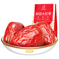 好想你 国标一级和田大枣500g/袋 新疆红枣骏枣煮粥红枣可夹核桃骏枣