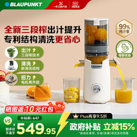 BLAUPUNKT 蓝宝 BP-YJ03D 榨汁机 白色