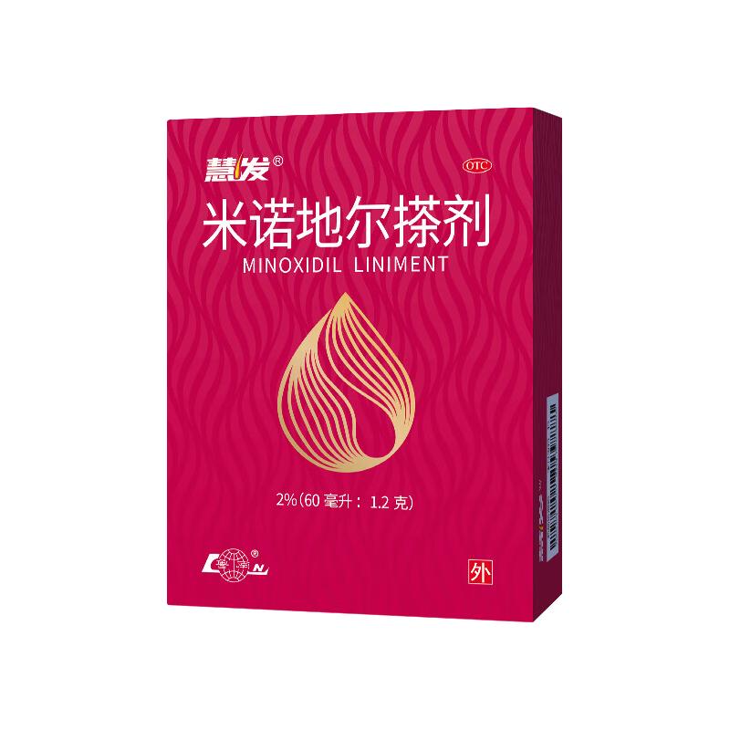 [慧发] 米诺地尔搽剂 2％*/盒