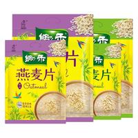 锄禾 即食纯燕麦片 700g
