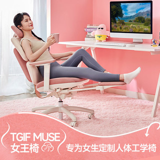 TGIFMUSE女王椅按摩加热人体工学椅女生电脑椅电竞椅4D扶手带脚托 【腰部按摩】女王椅4D扶手