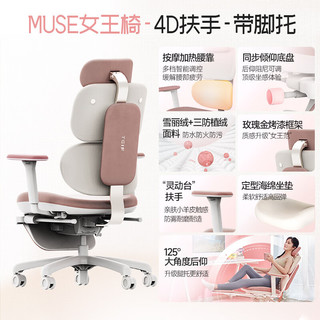 TGIFMUSE女王椅按摩加热人体工学椅女生电脑椅电竞椅4D扶手带脚托 【腰部按摩】女王椅4D扶手