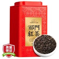东方大师 茶叶 祁门红茶 安徽祁门特级祁红工夫空山新雨 浓香型 罐装 250g 250g