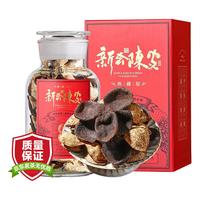 亦碧堂新会陈皮250克玻璃瓶装 二十五年 广东新会天马陈皮茶