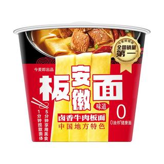 今麦郎板面桶面整箱方便面泡面太和板面安徽牛肉板面官方授权店 【5桶】4口味混合704g+2根王中王