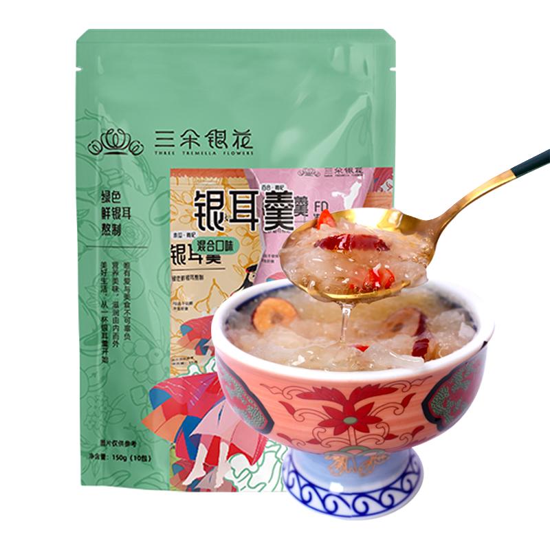 三朵银花冻干银耳羹冲泡即食速食早餐免煮红枣枸杞百合汤银耳姐姐