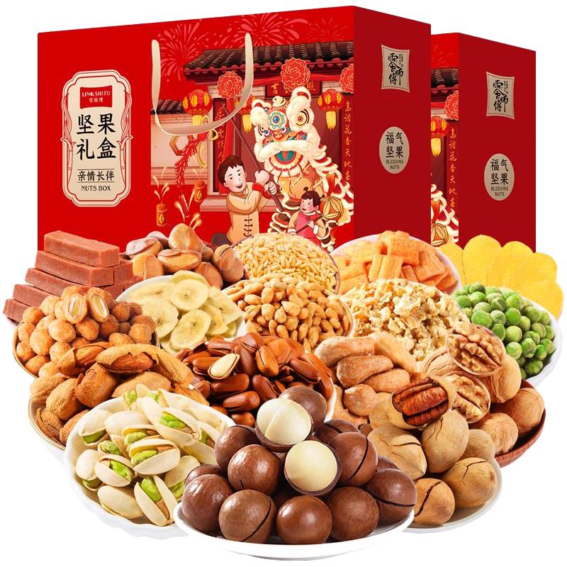  零师傅 春节 坚果礼盒  928.00g 包装 1盒