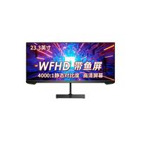 泰坦军团 TITAN ARMY 23.3英寸带鱼屏 21:9显示器 1080P 75Hz P23H2F