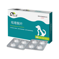 宅小宠宠物驱虫药猫驱虫宠物体内驱虫药狗打虫药蠕虫吸血虫绦虫吡喹酮片8片/盒