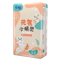 茵茵 元気小精灵婴儿纸尿裤新生儿宝宝尿不湿S码60片